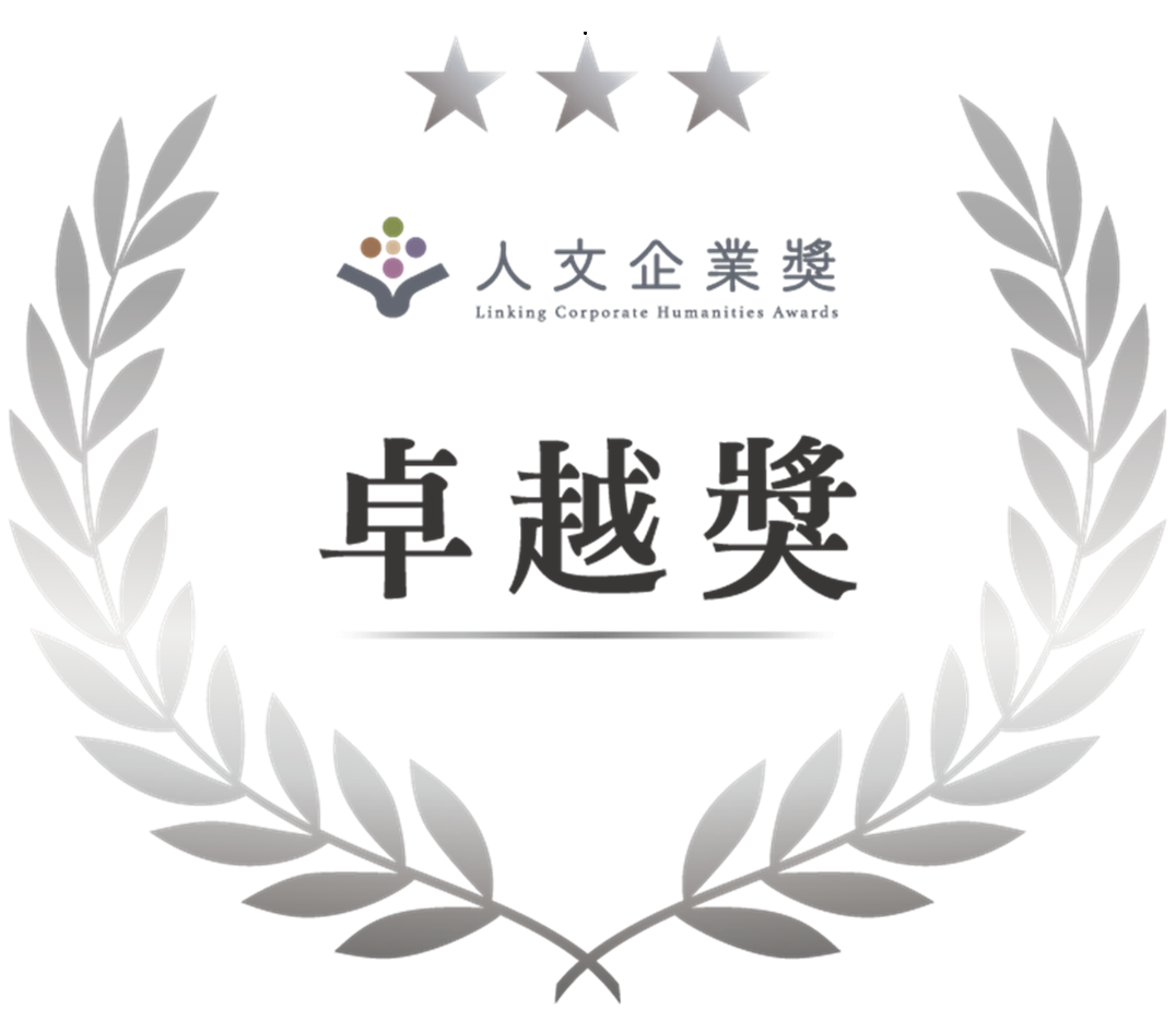 教育提升 卓越獎